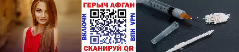 ГЕРОИН герыч  купить закладку  Сокол 